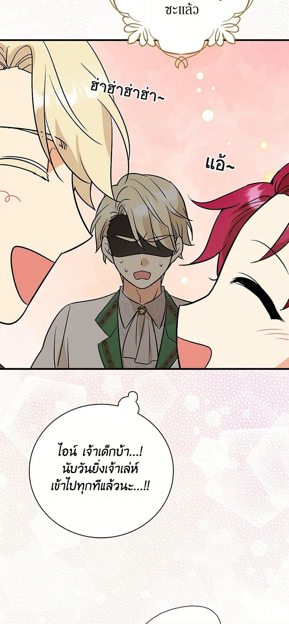I Became the Villain's Mother page 4