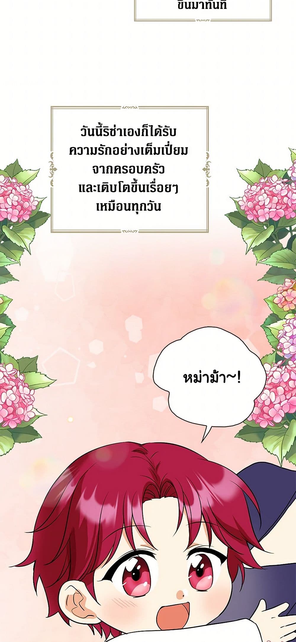 I Became the Villain's Mother page 4