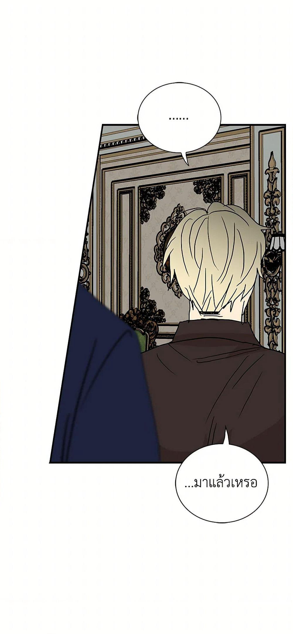 I Became the Villain's Mother page 10