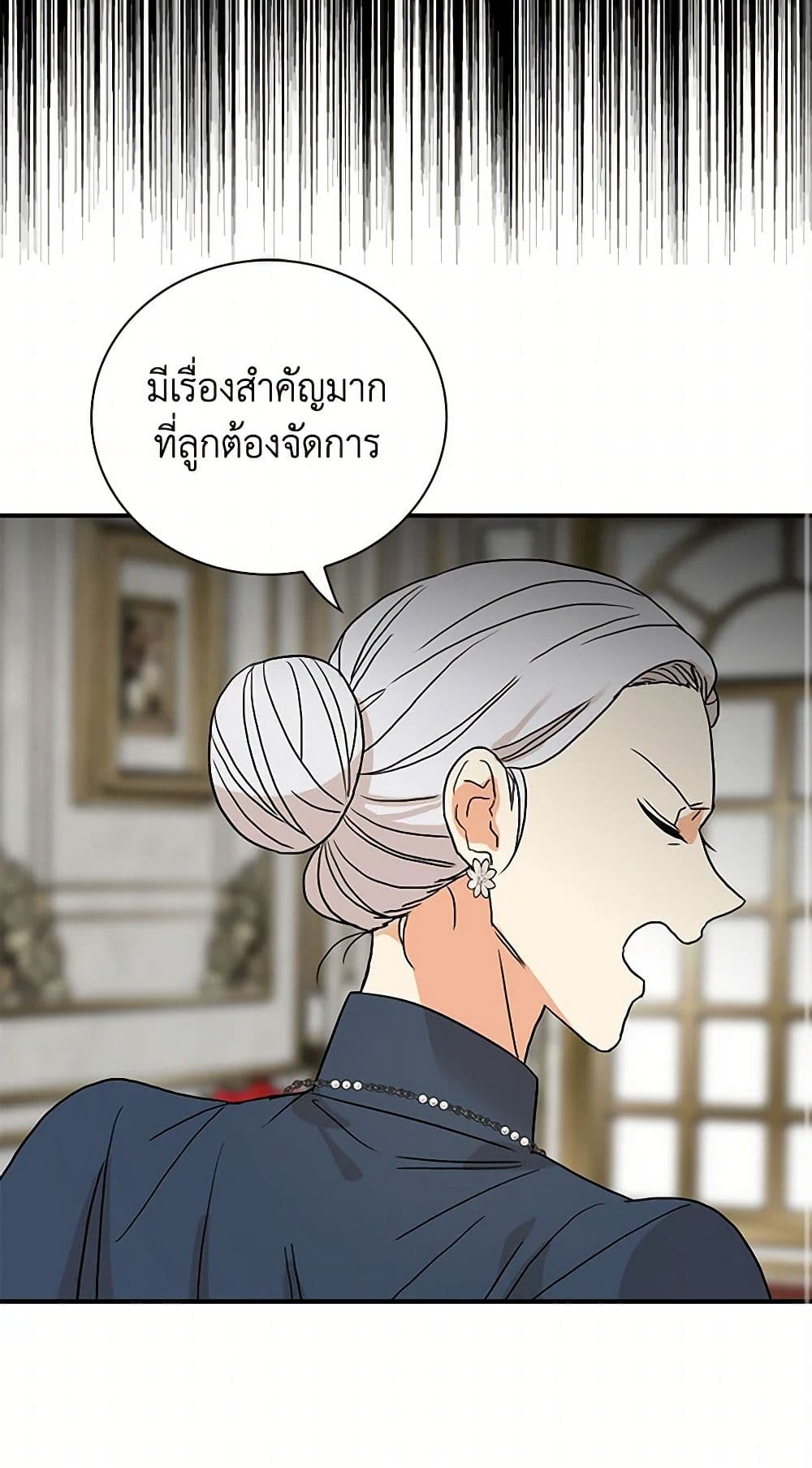 I Became the Villain's Mother page 3