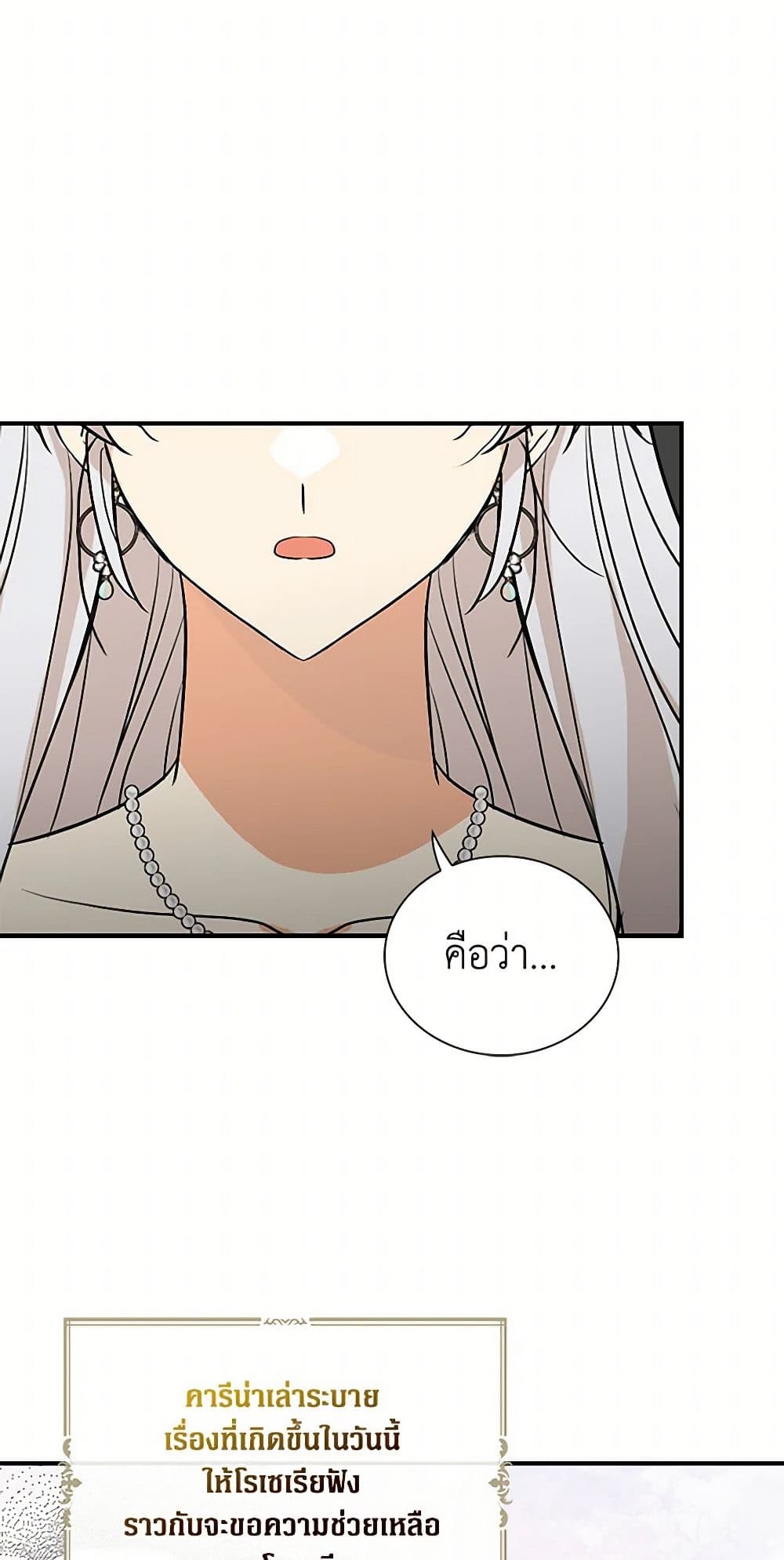 I Became the Villain's Mother page 6