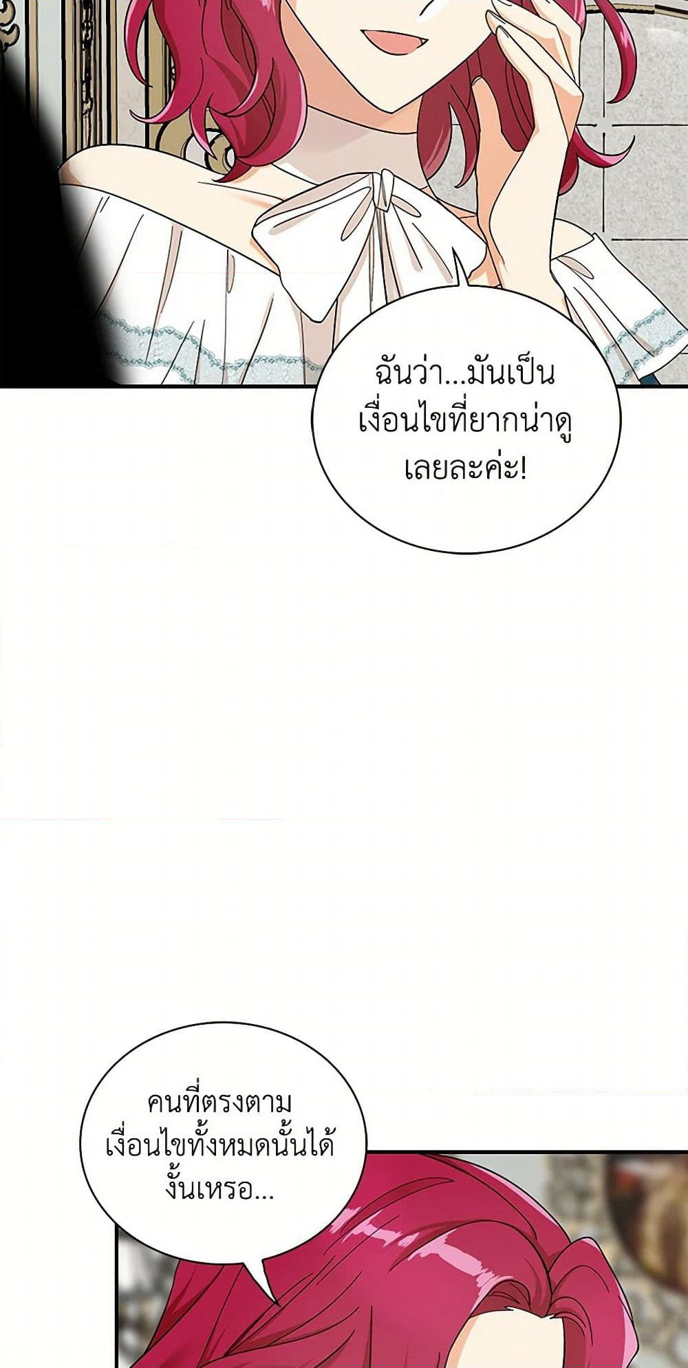 I Became the Villain's Mother page 9