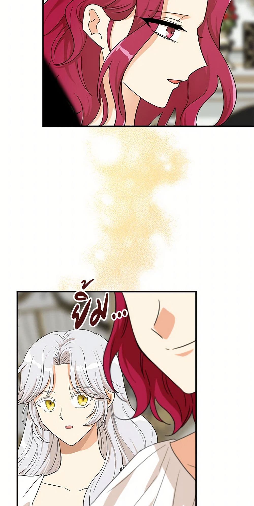 I Became the Villain's Mother page 10