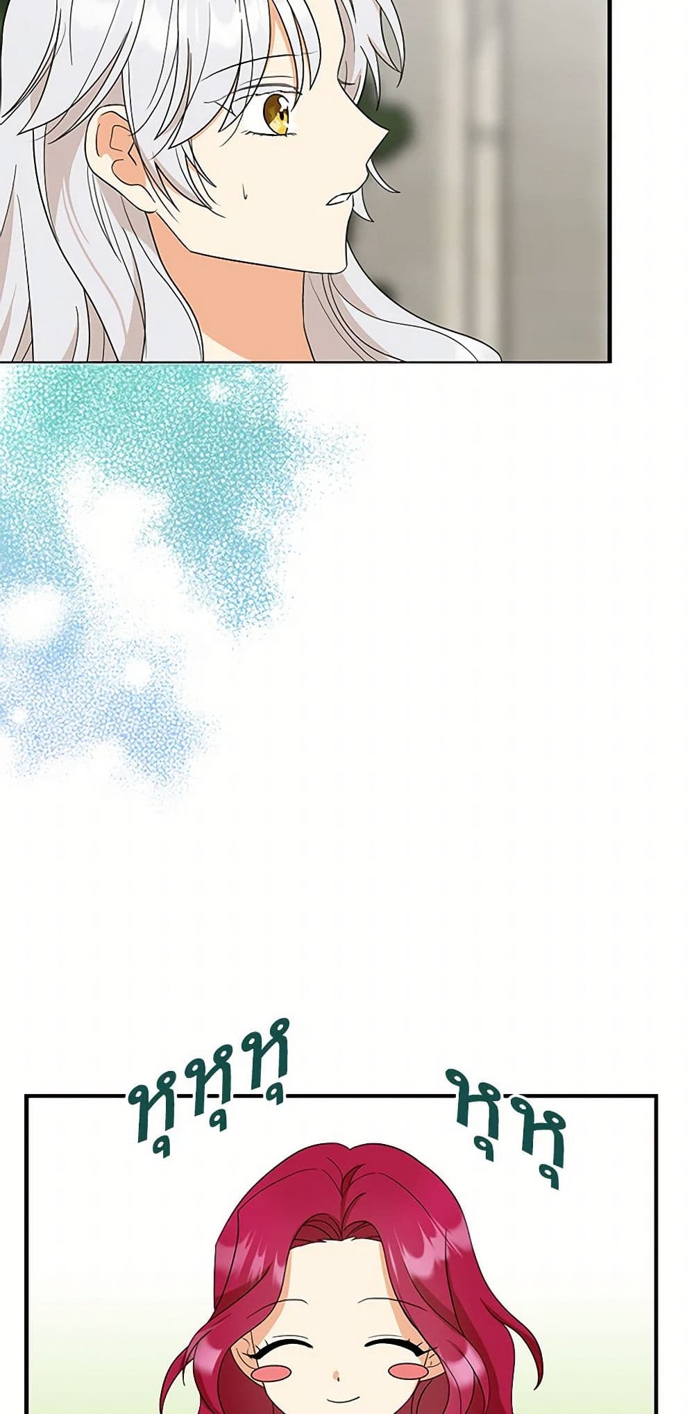 I Became the Villain's Mother page 4