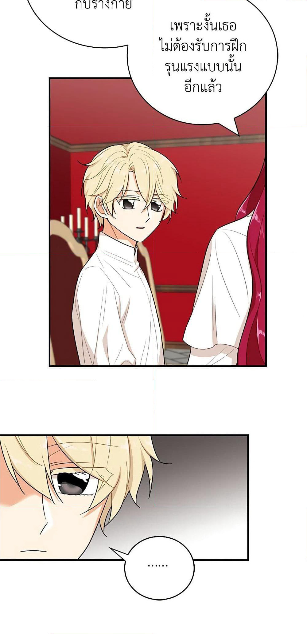 I Became the Villain's Mother page 7
