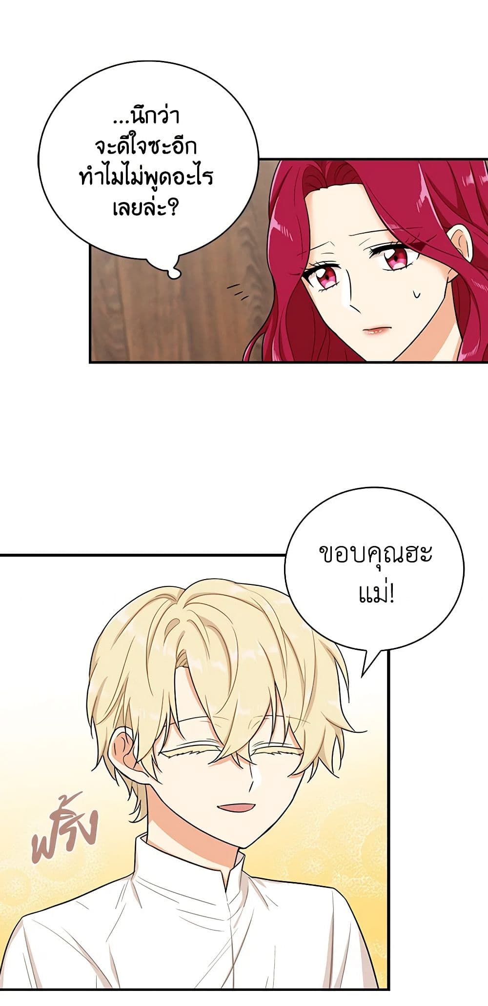 I Became the Villain's Mother page 8