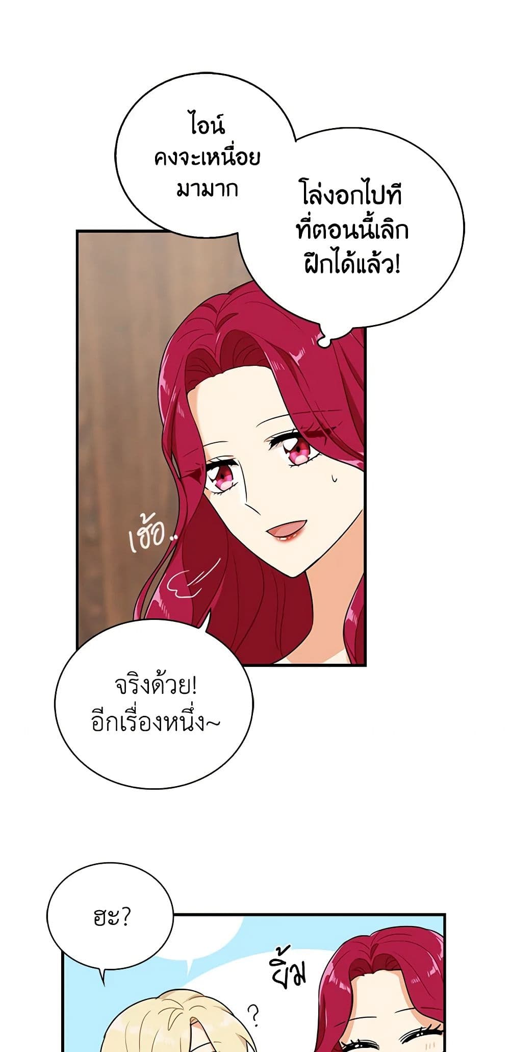 I Became the Villain's Mother page 9