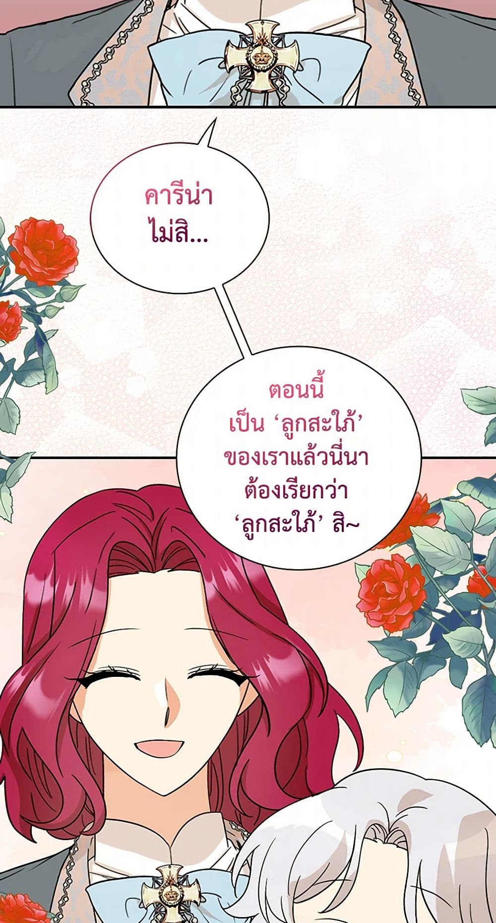 I Became the Villain's Mother page 9