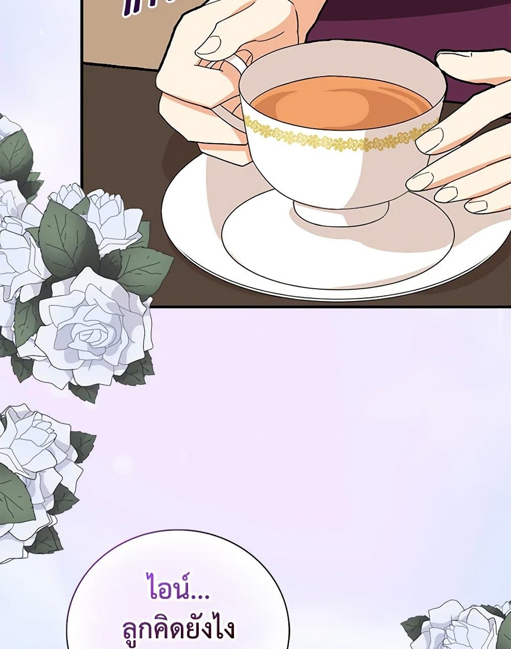I Became the Villain's Mother page 10