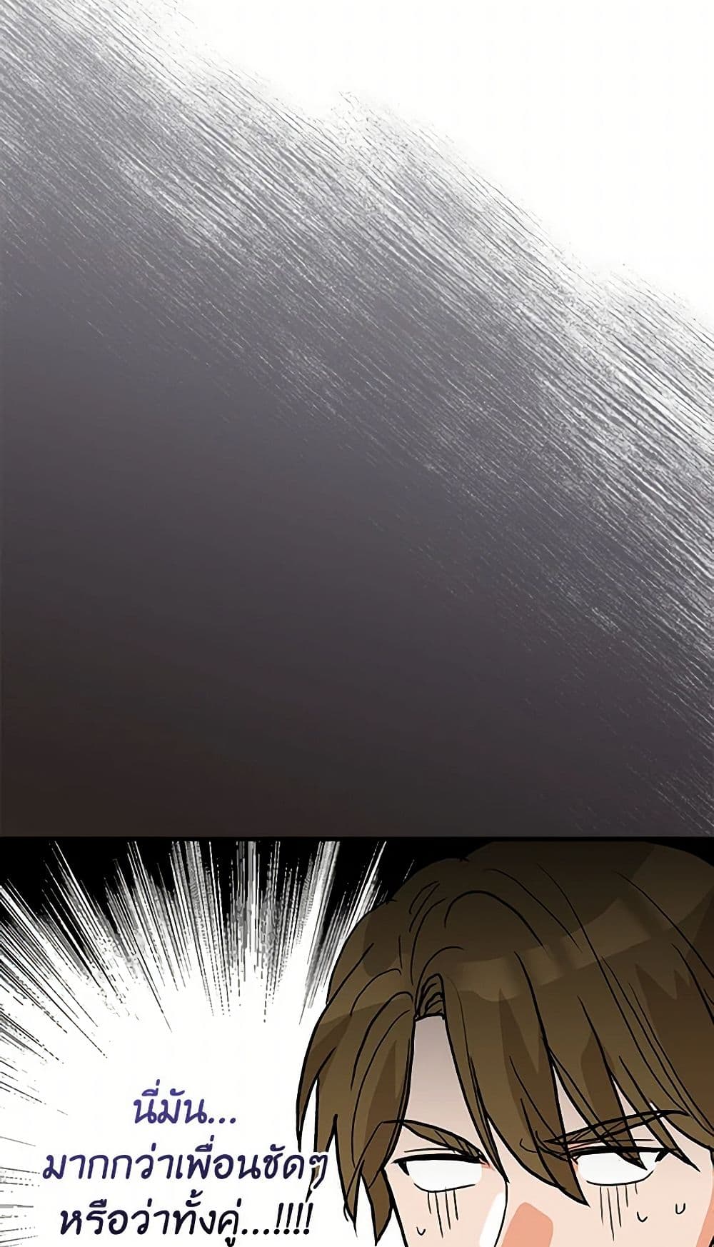 I Became the Villain's Mother page 7