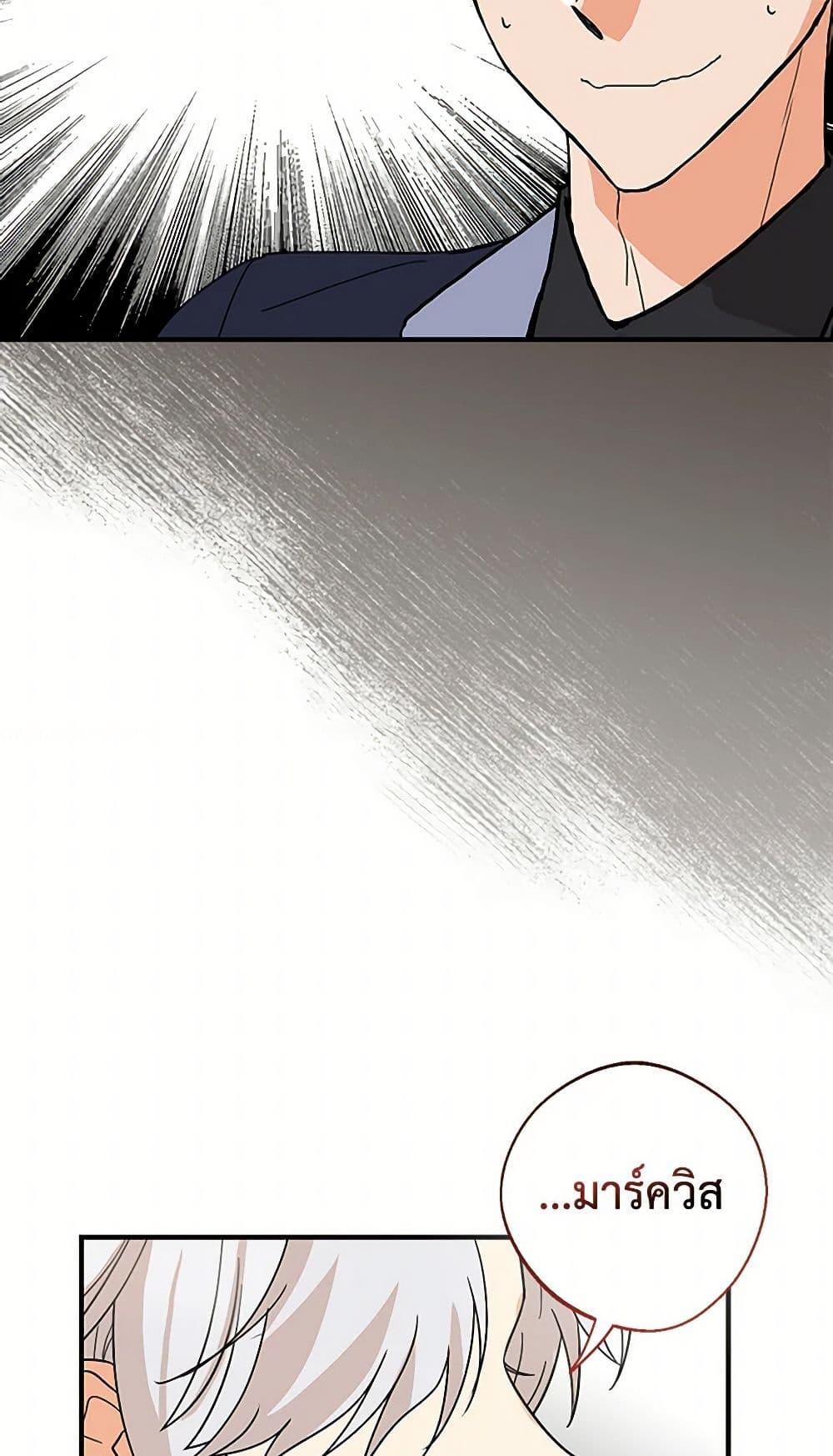 I Became the Villain's Mother page 8