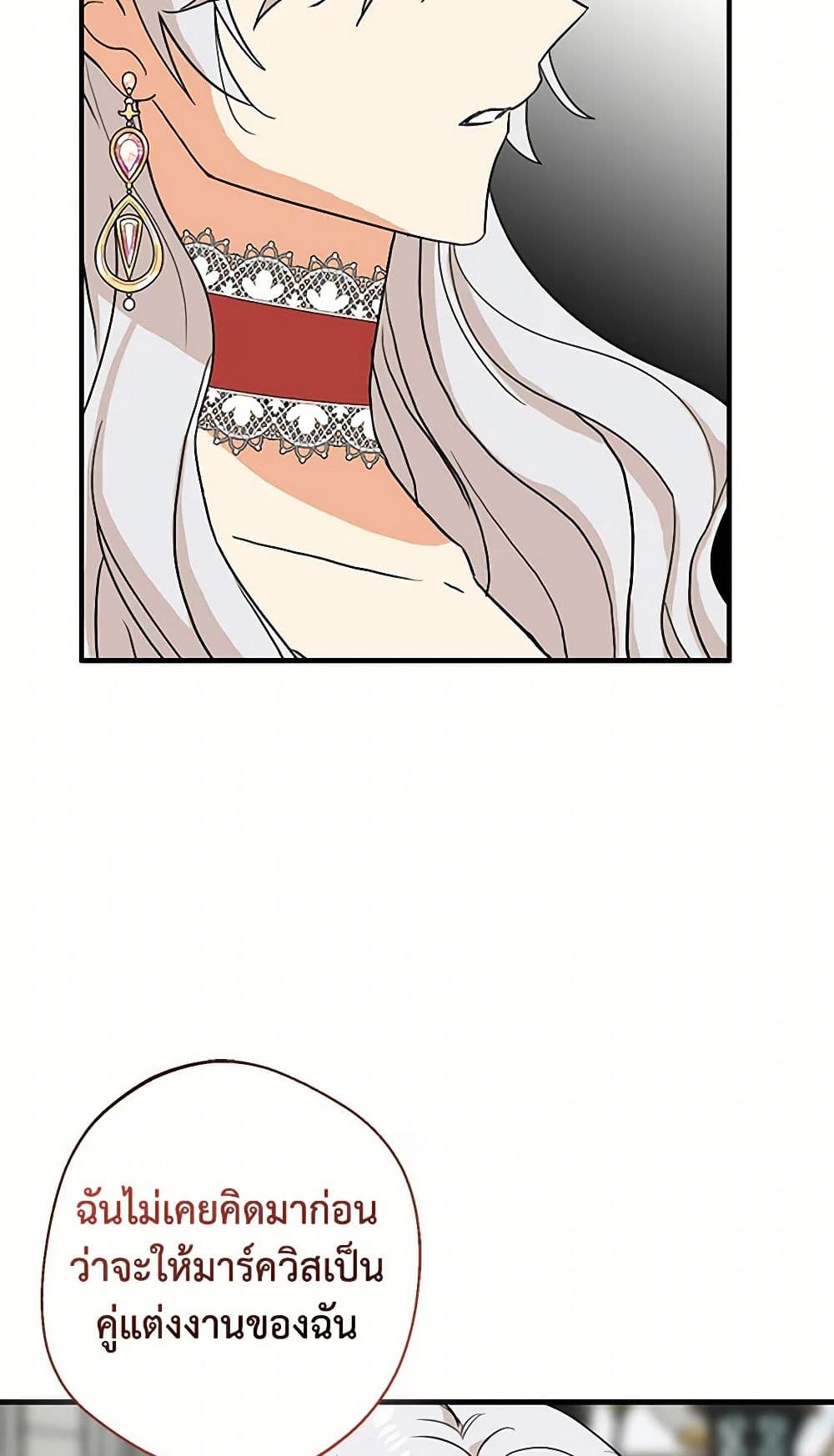 I Became the Villain's Mother page 9