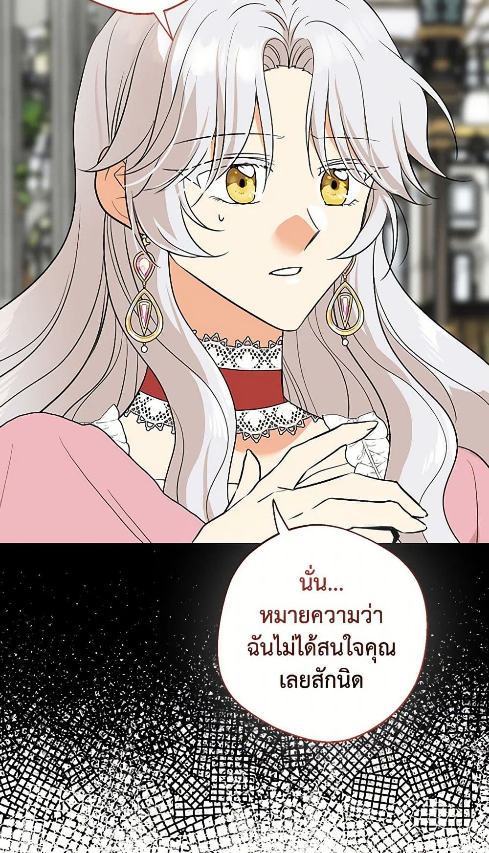 I Became the Villain's Mother page 10