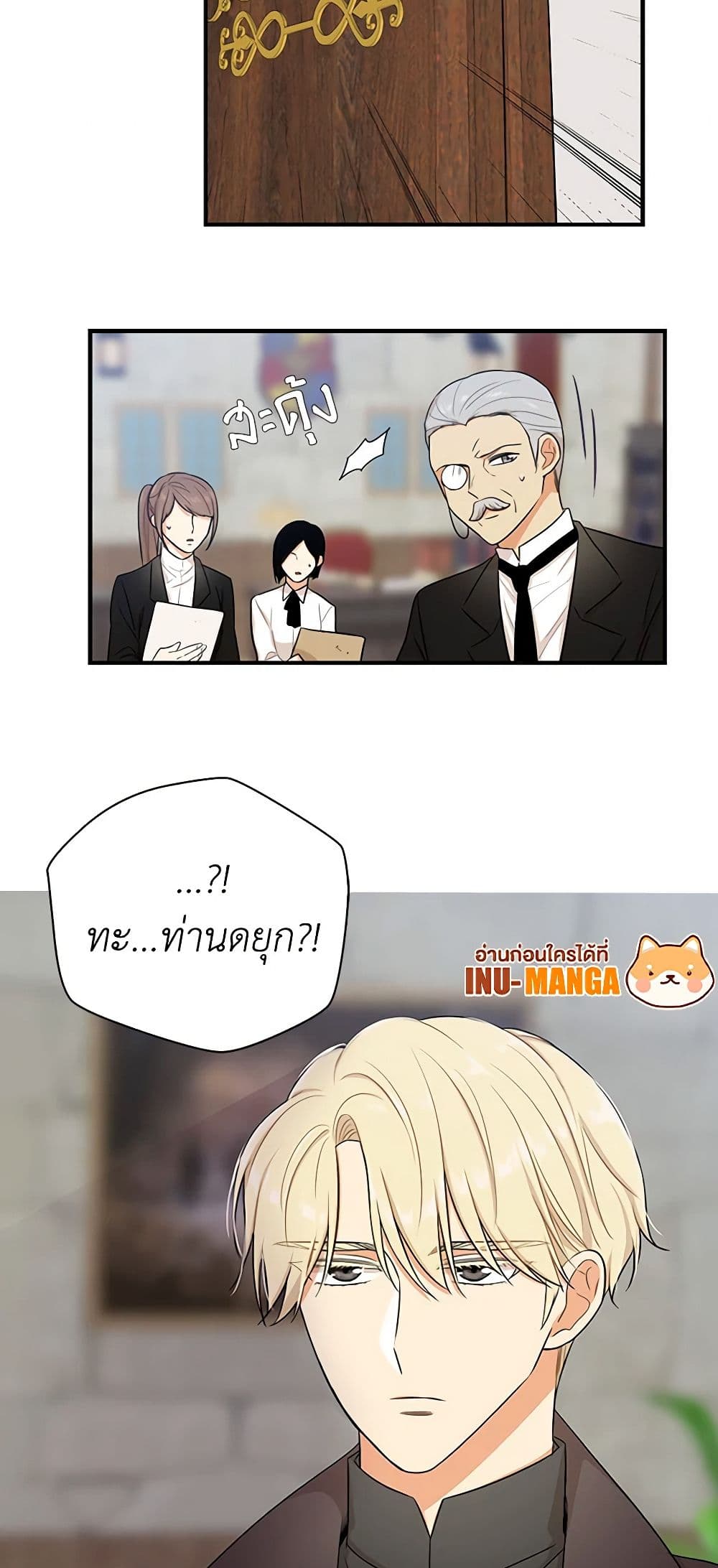 I Became the Villain's Mother page 3