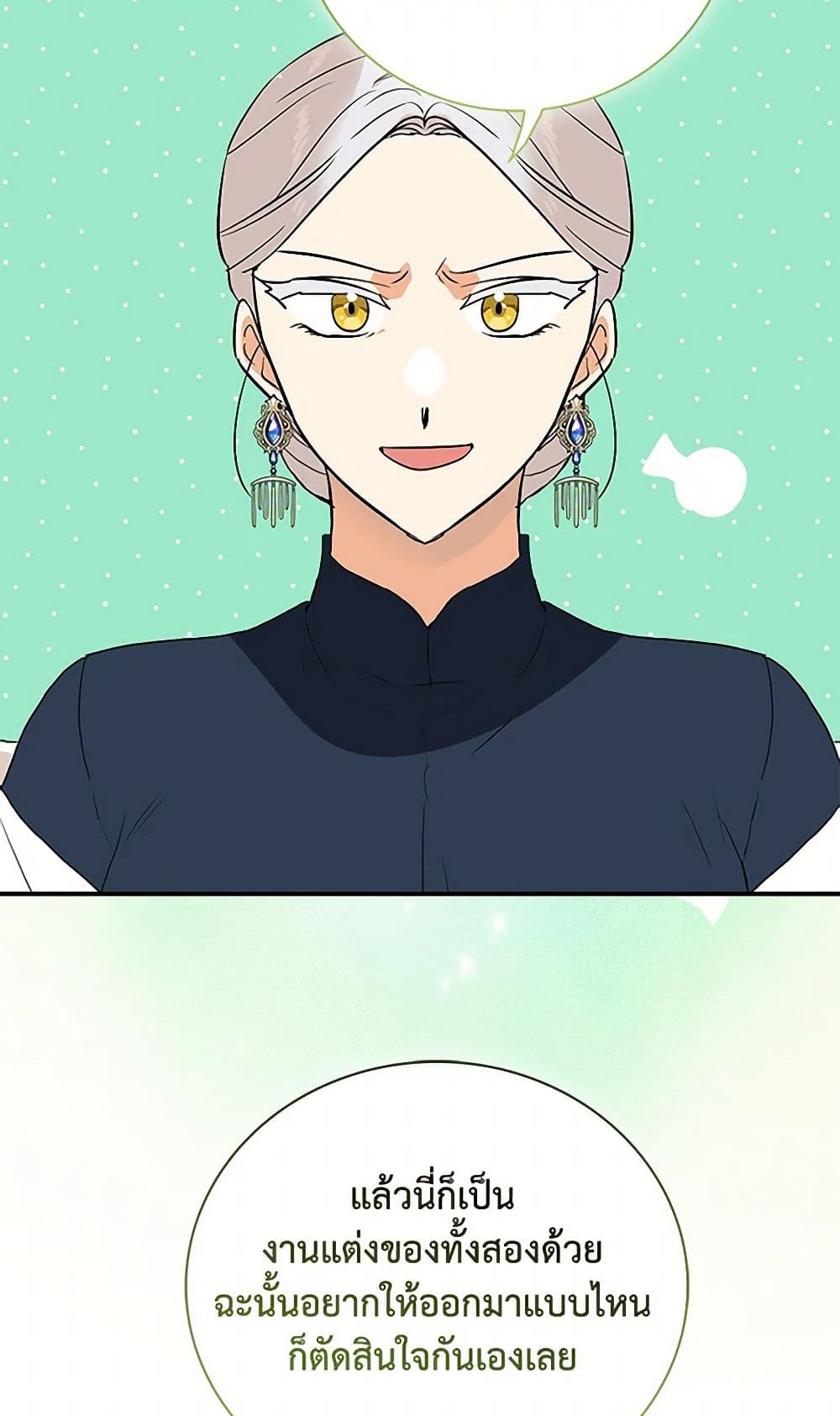 I Became the Villain's Mother page 10