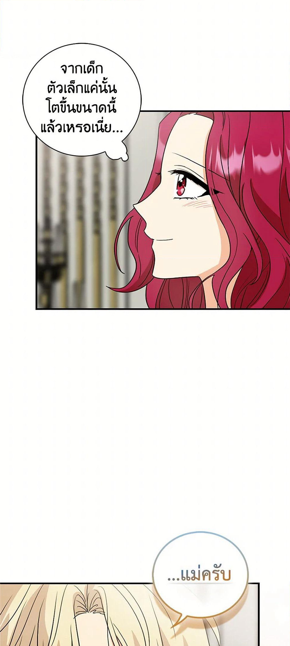 I Became the Villain's Mother page 6