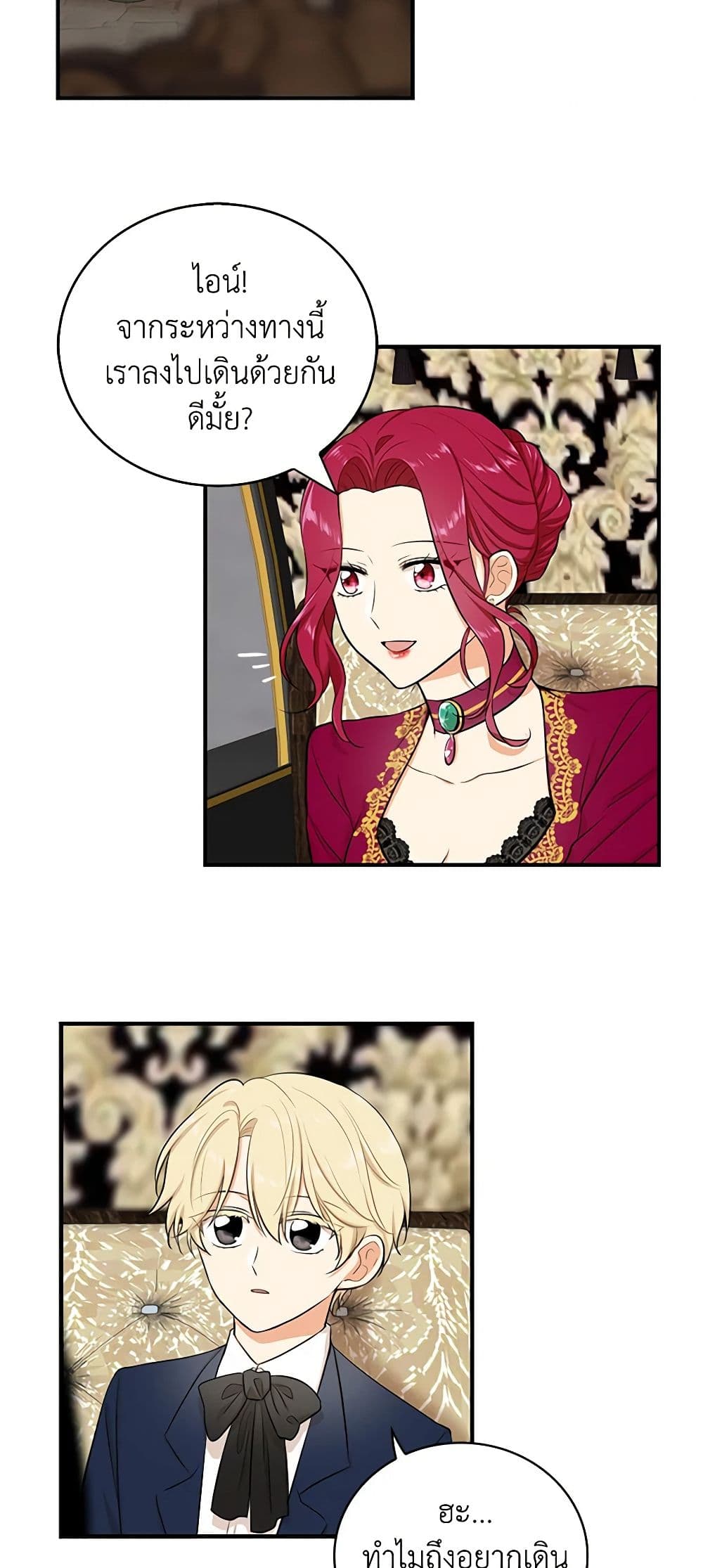 I Became the Villain's Mother page 5