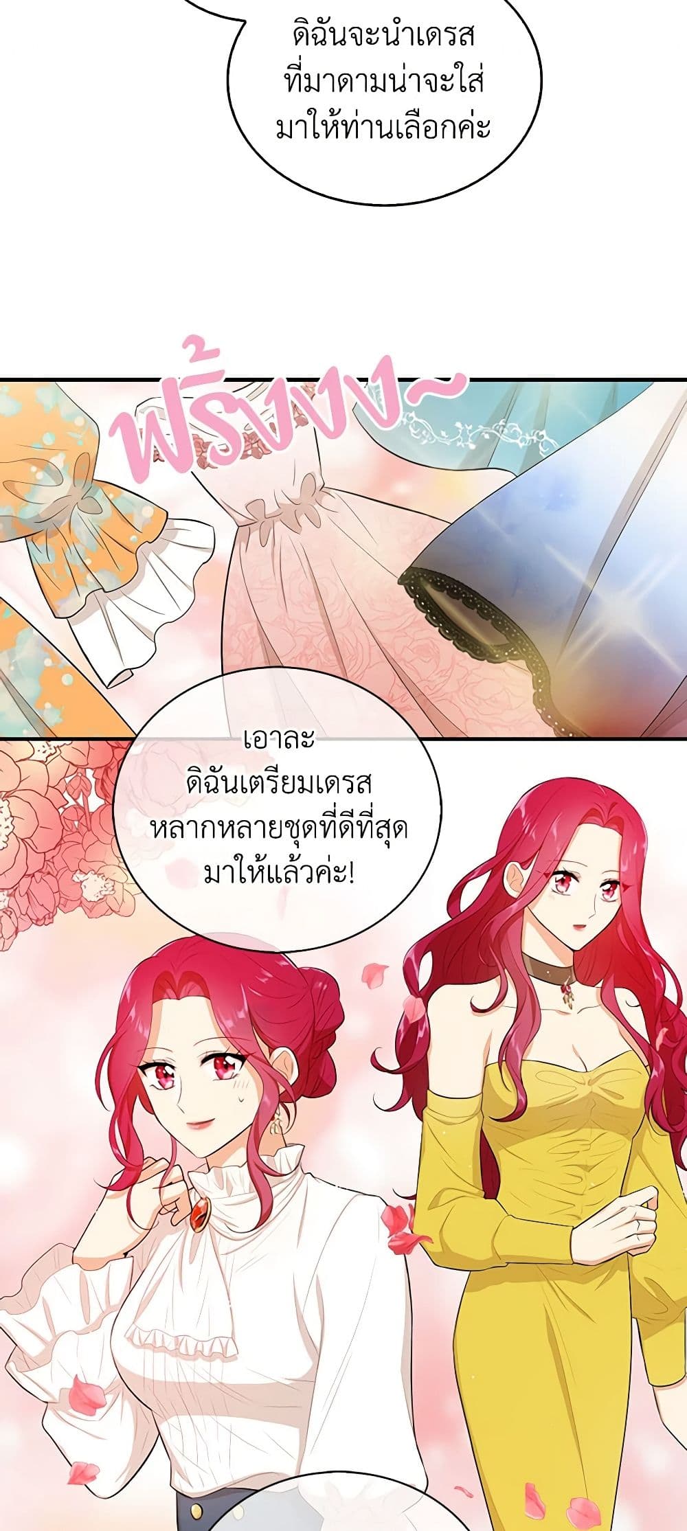 I Became the Villain's Mother page 3