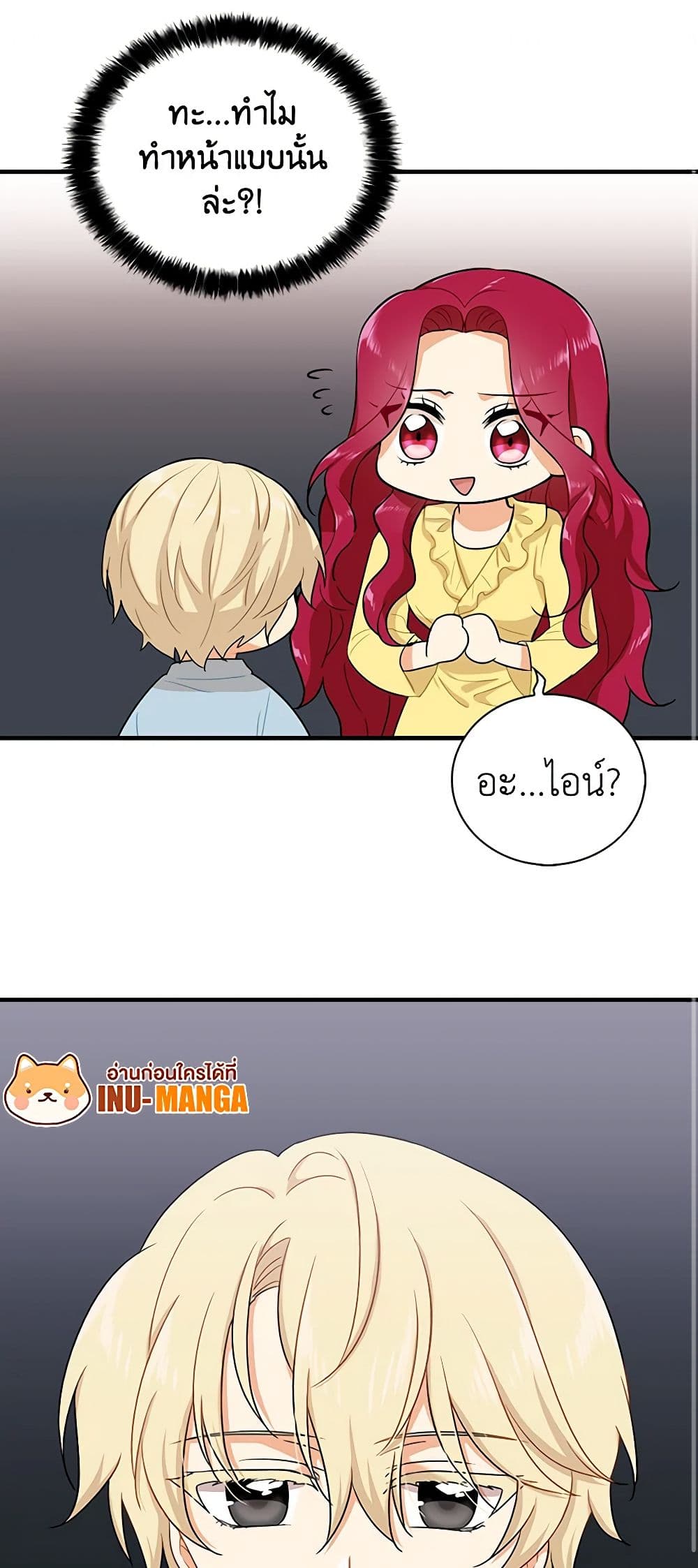 I Became the Villain's Mother page 3