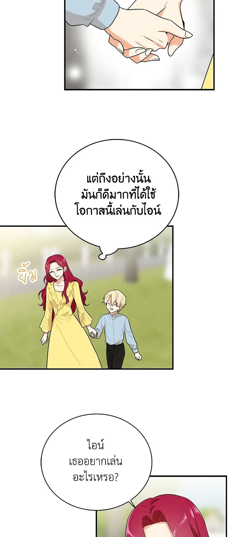 I Became the Villain's Mother page 9