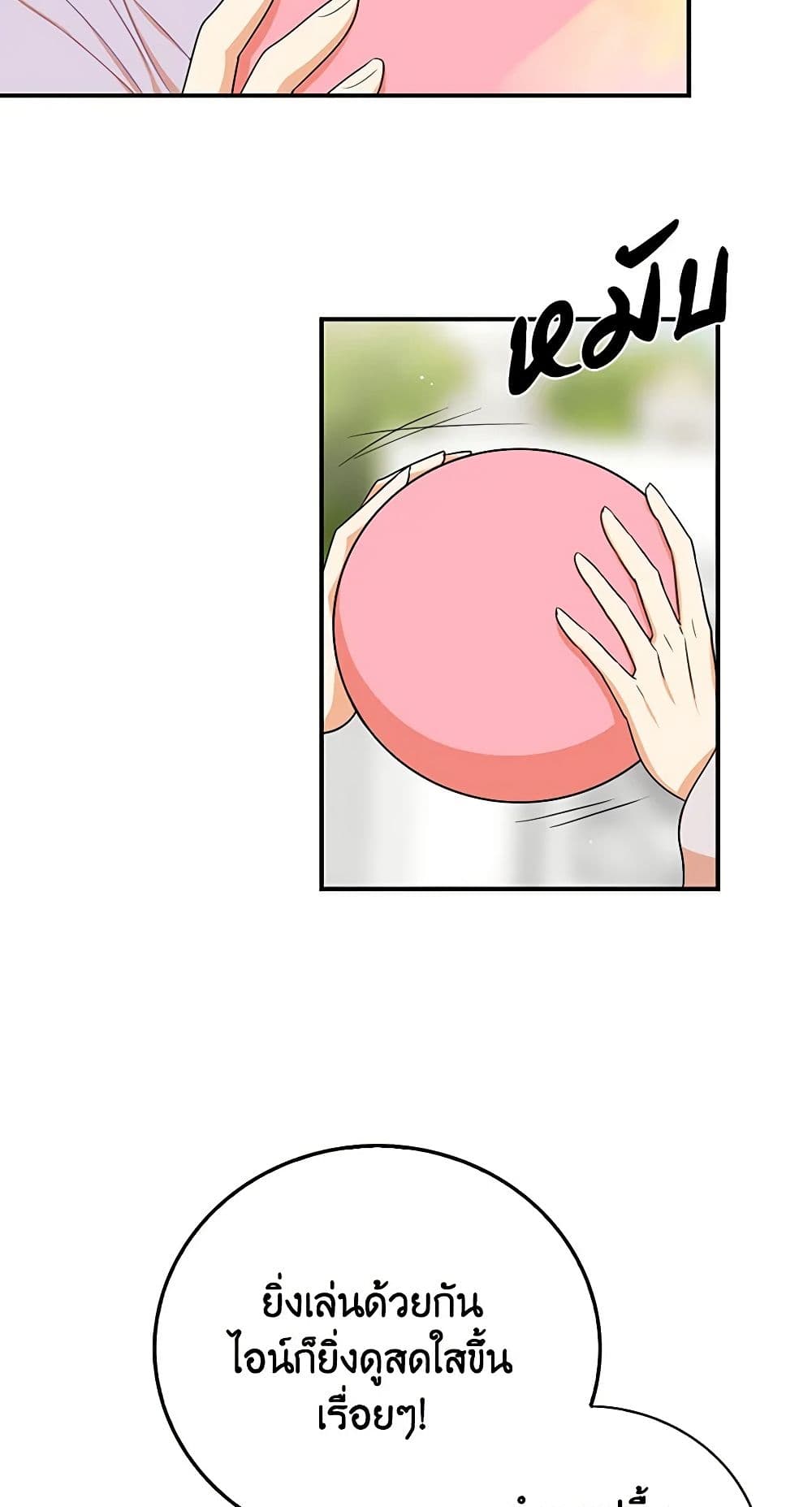 I Became the Villain's Mother page 7