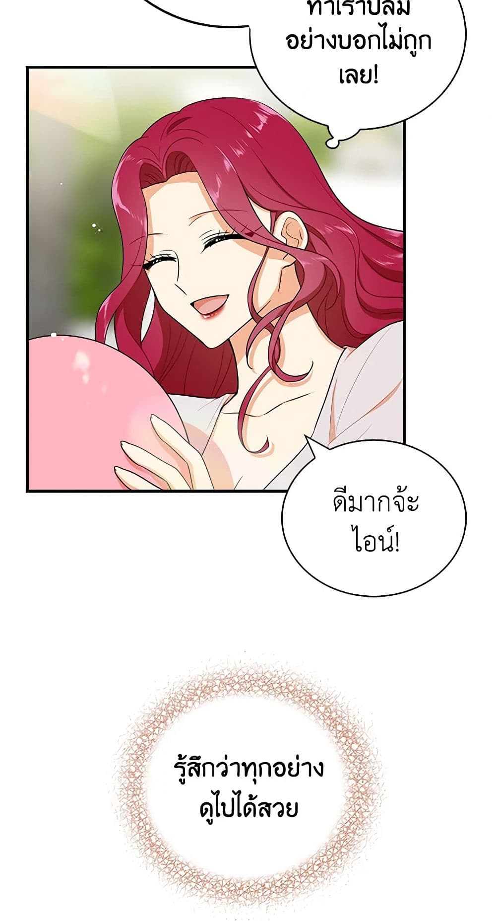 I Became the Villain's Mother page 8