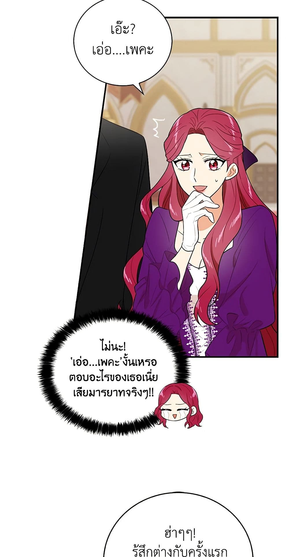 I Became the Villain's Mother page 9