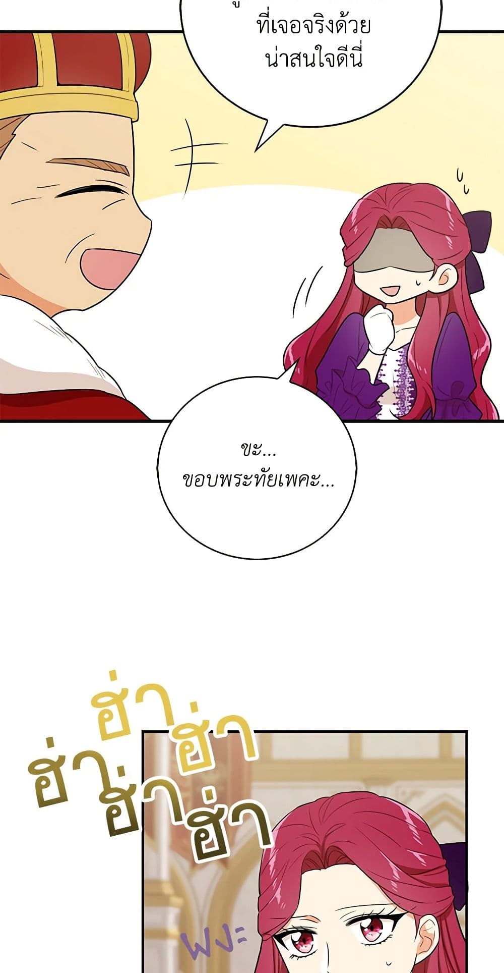 I Became the Villain's Mother page 10