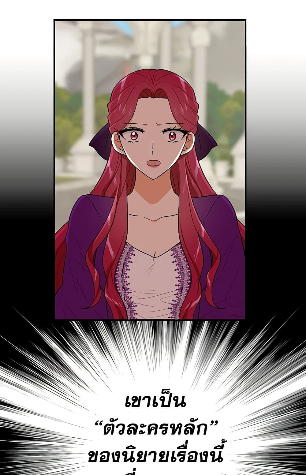 I Became the Villain's Mother page 3