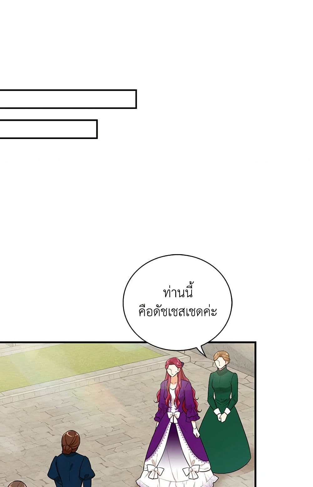 I Became the Villain's Mother page 9