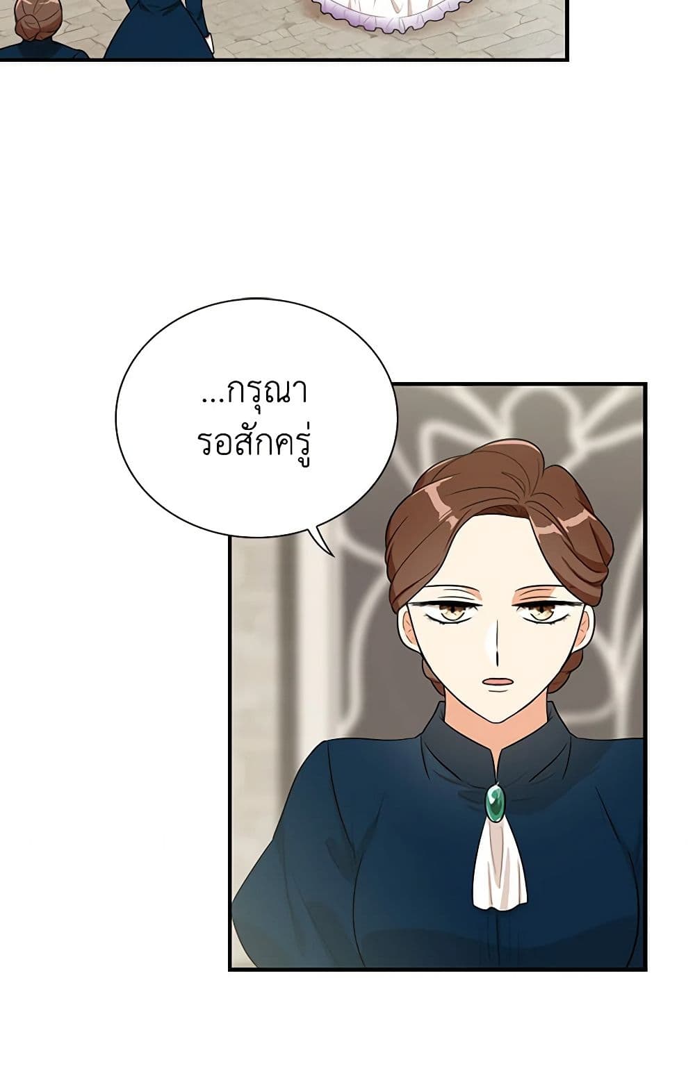 I Became the Villain's Mother page 10
