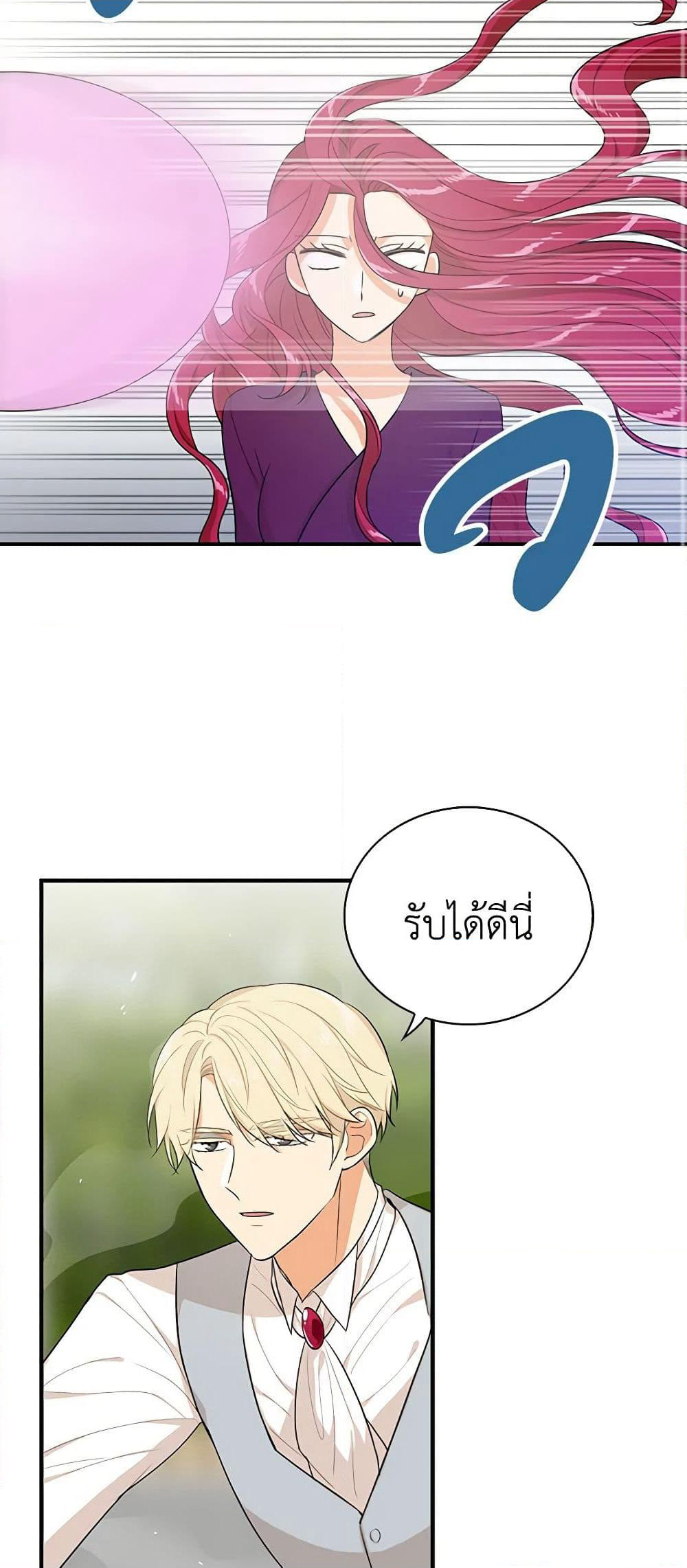 I Became the Villain's Mother page 3