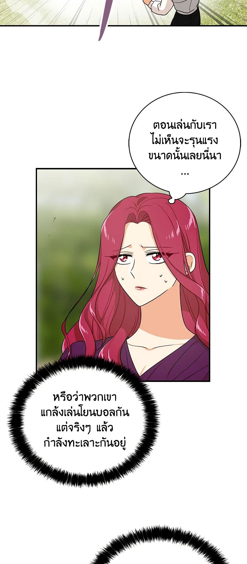 I Became the Villain's Mother page 6