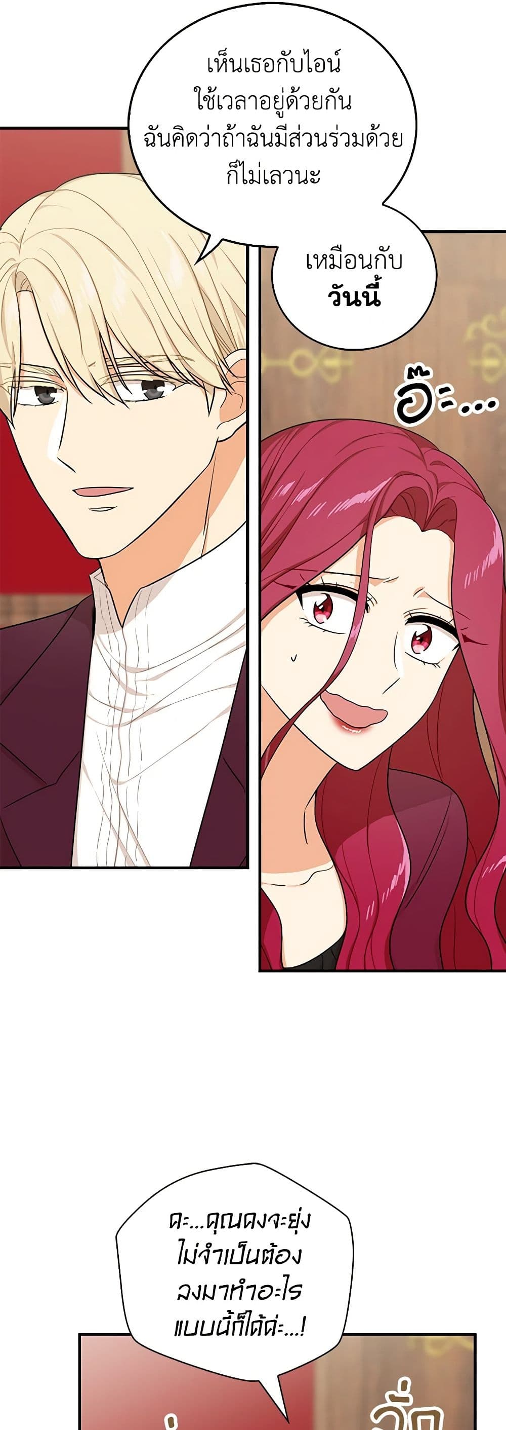 I Became the Villain's Mother page 5