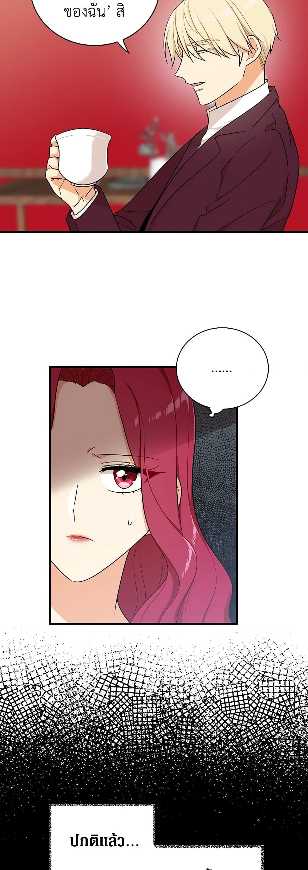 I Became the Villain's Mother page 8