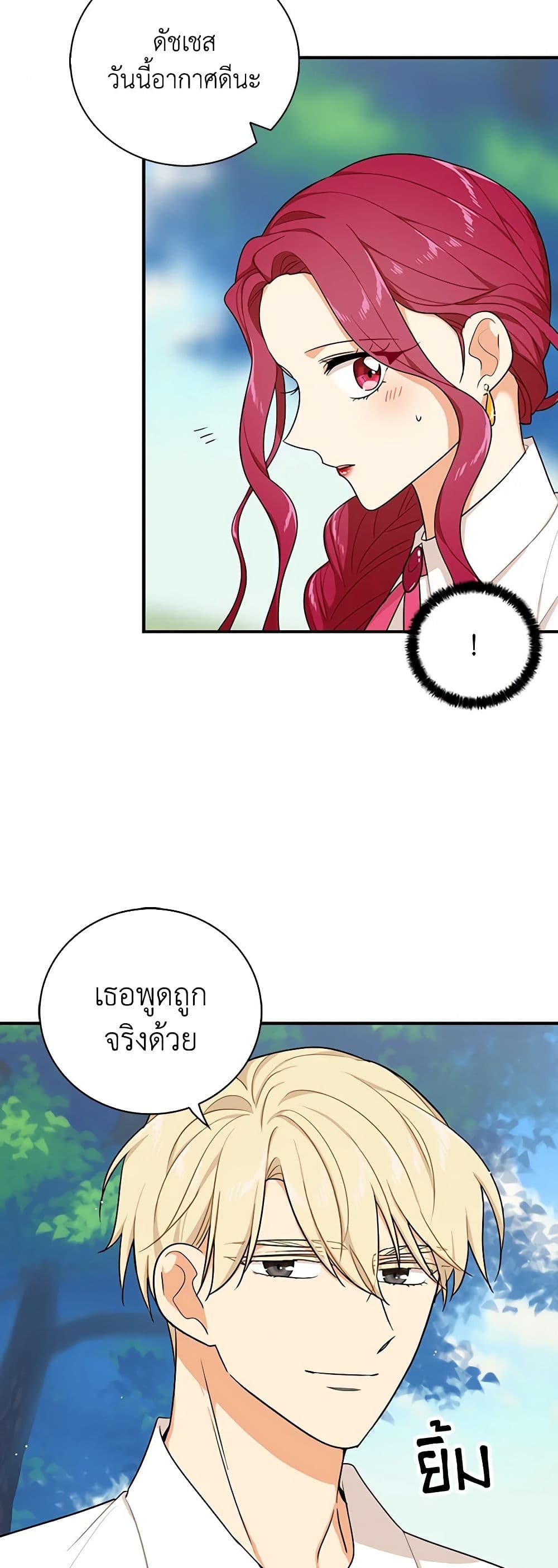 I Became the Villain's Mother page 6