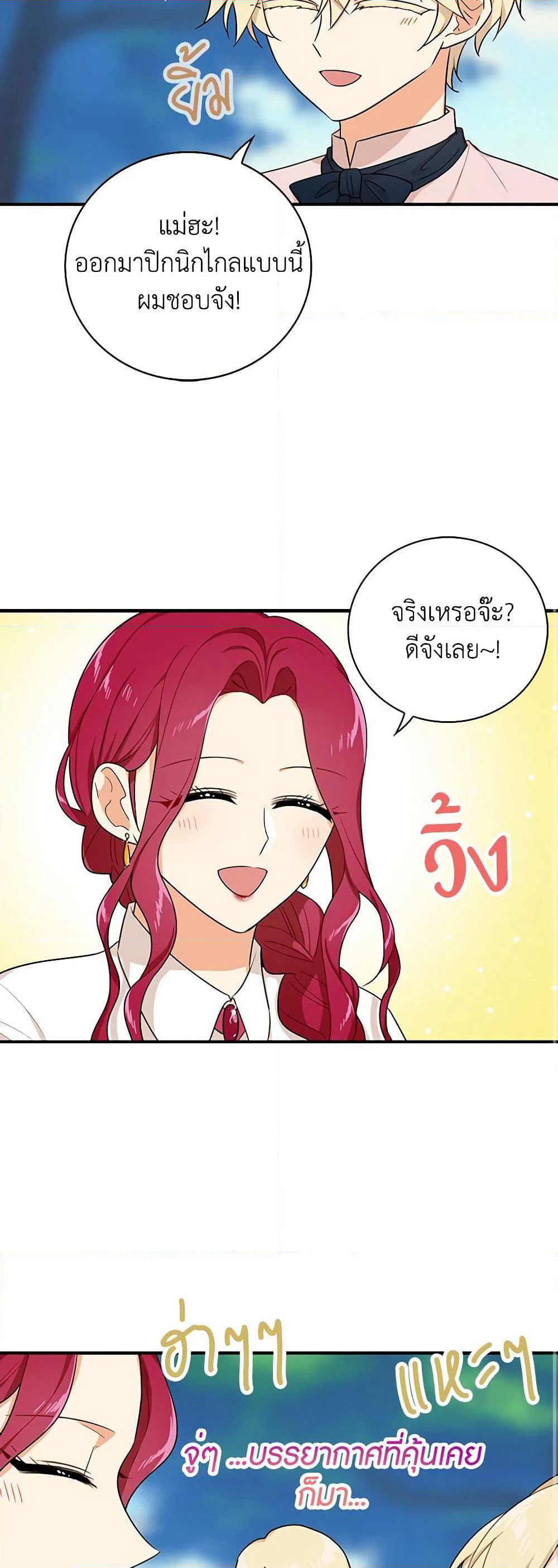 I Became the Villain's Mother page 10