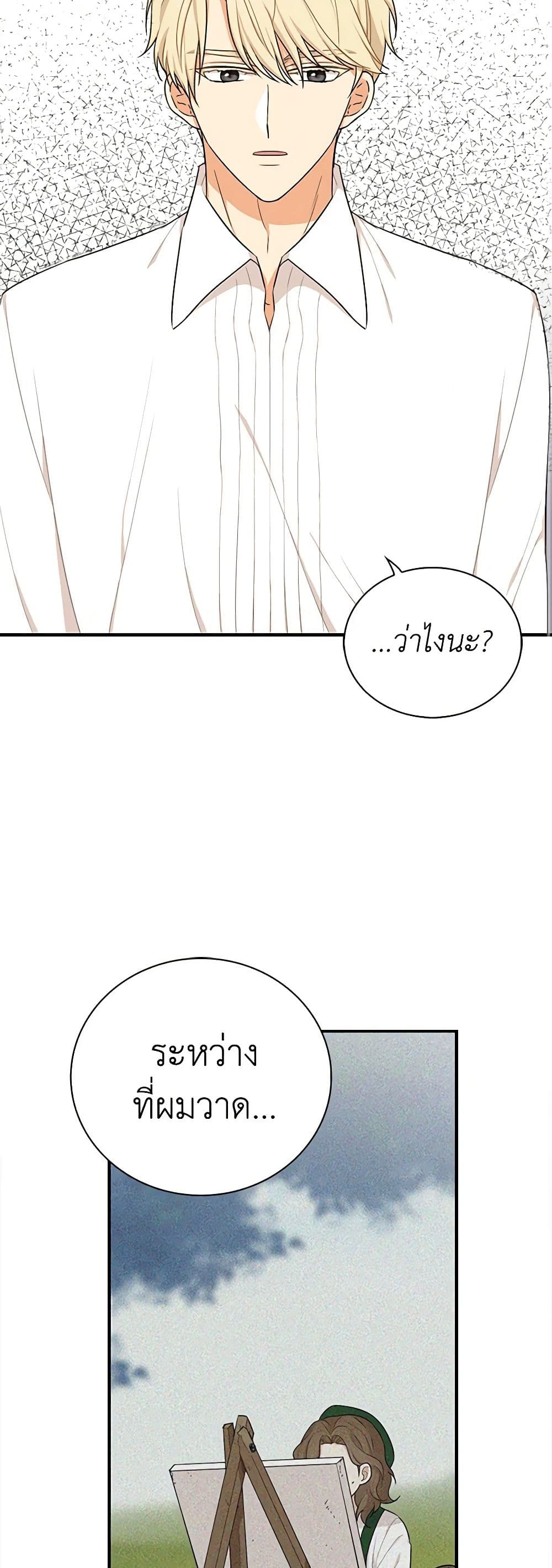 I Became the Villain's Mother page 10