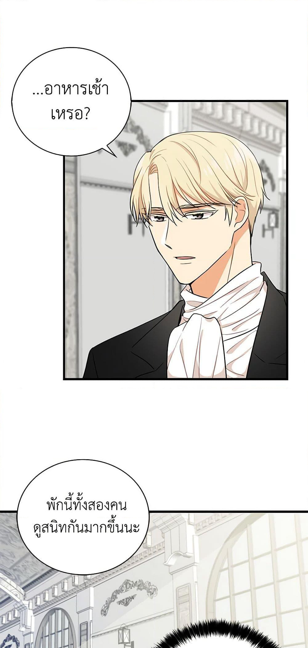 I Became the Villain's Mother page 9