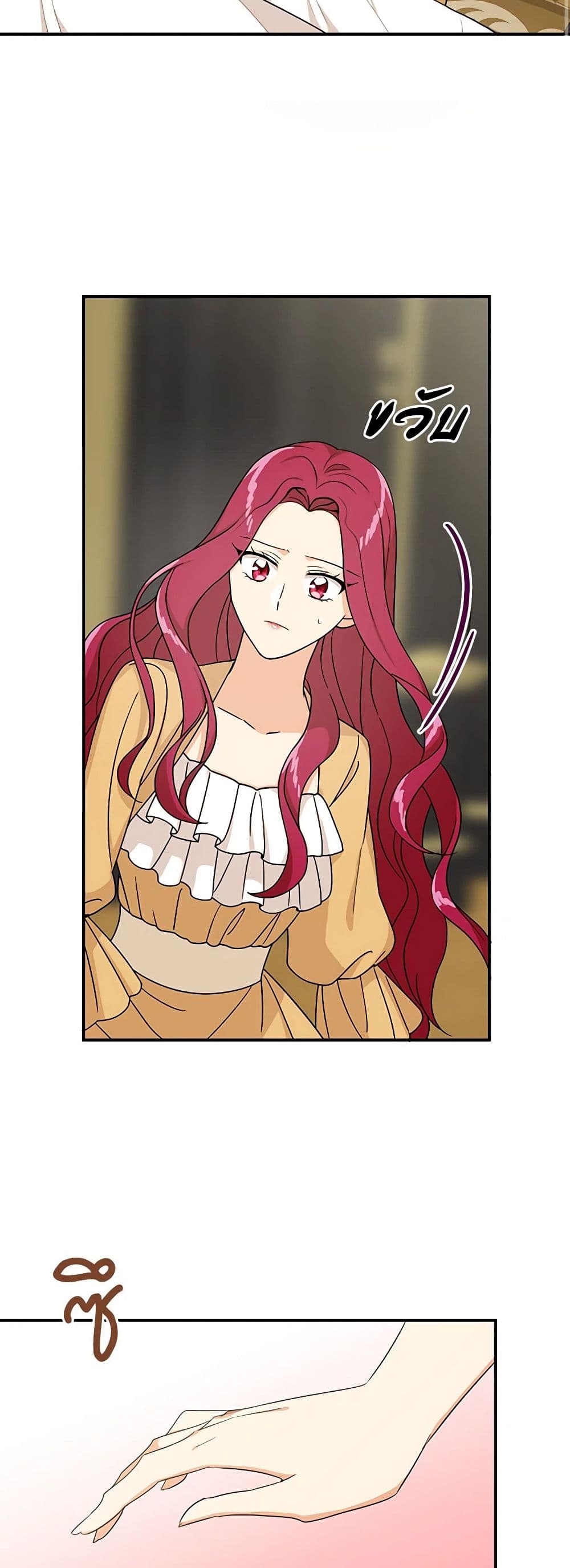 I Became the Villain's Mother page 3
