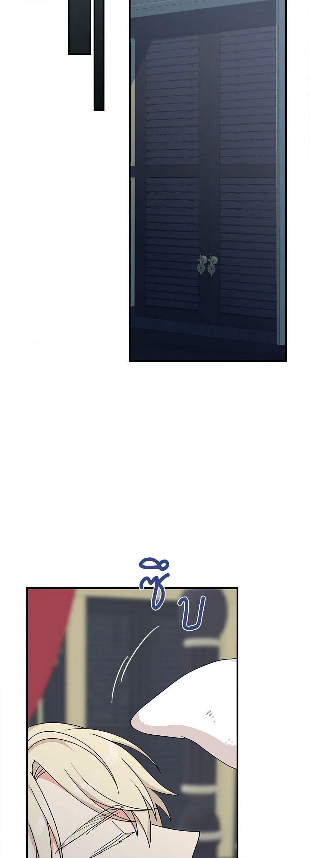 I Became the Villain's Mother page 4