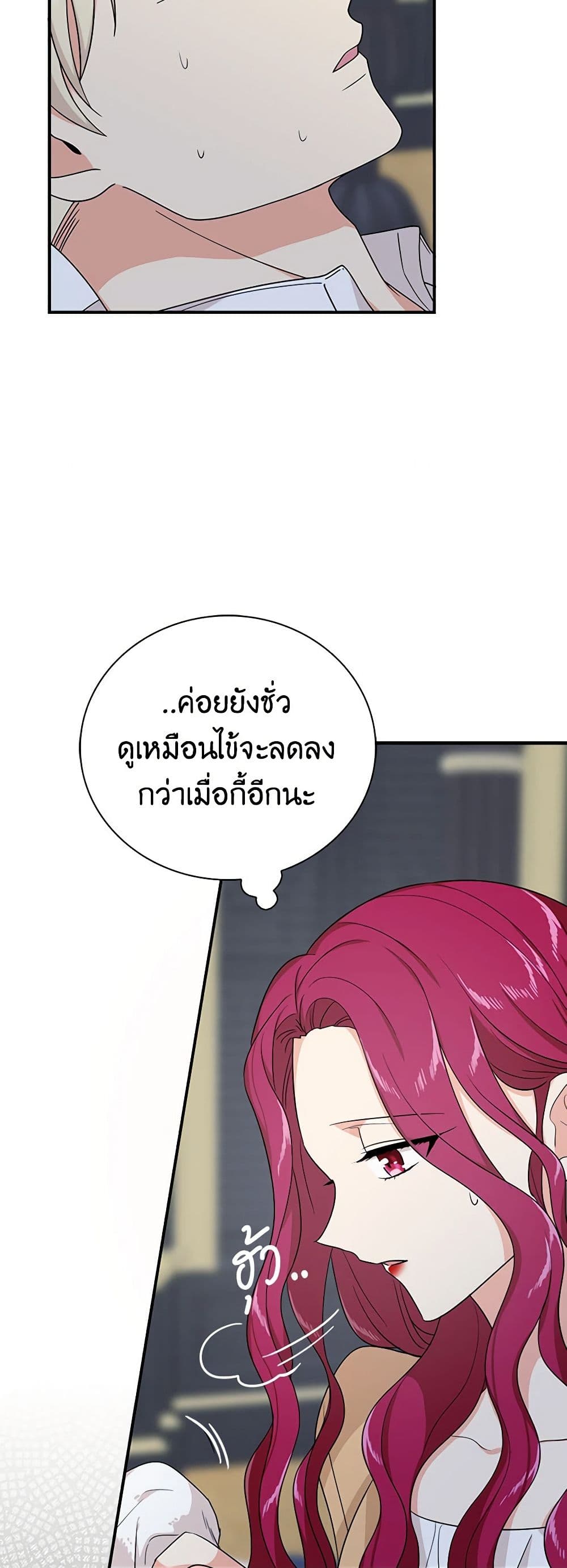 I Became the Villain's Mother page 5