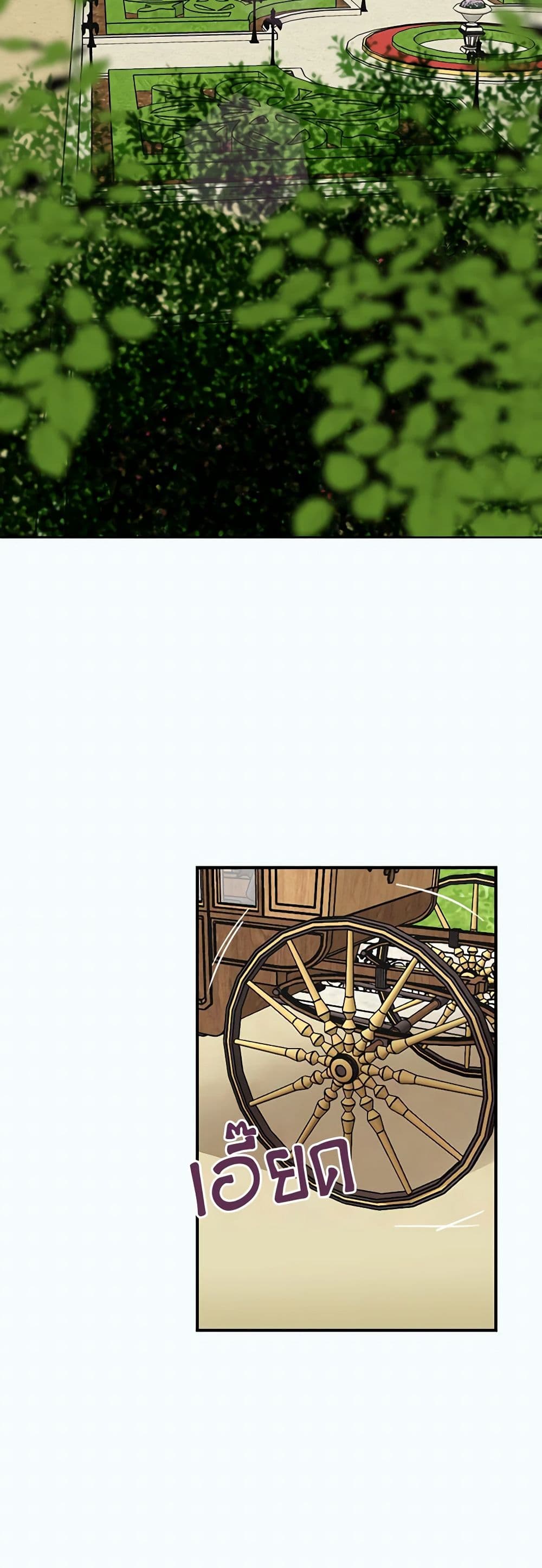 I Became the Villain's Mother page 3