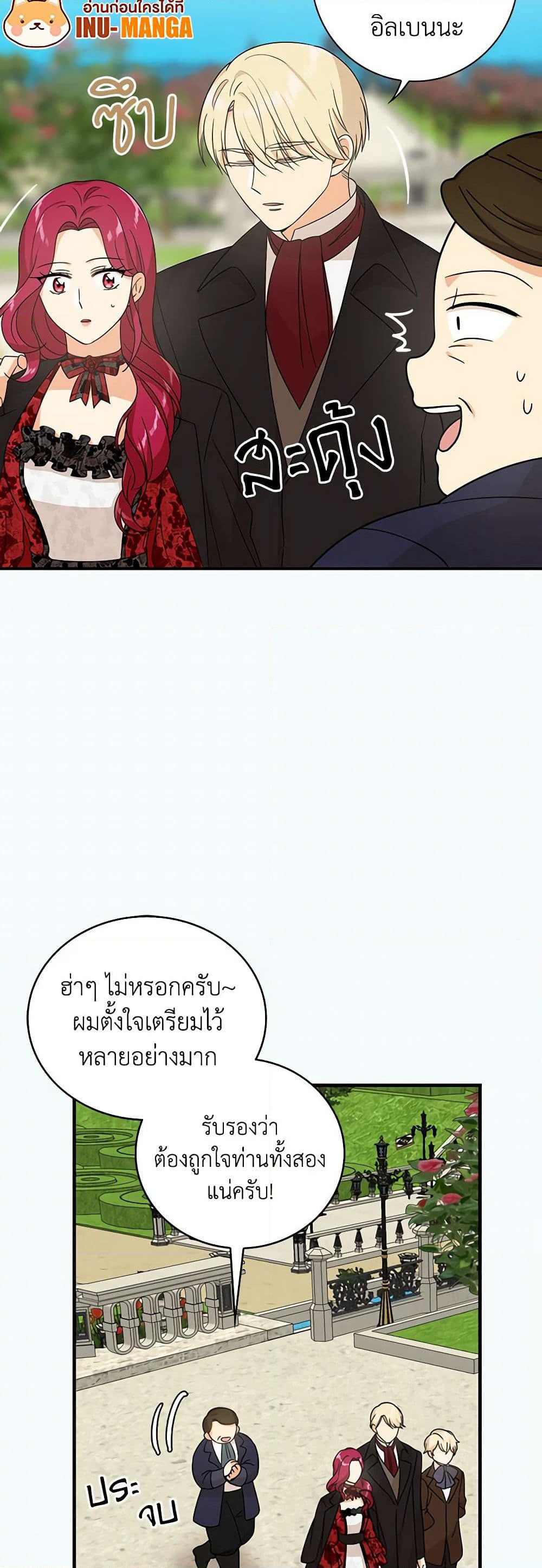 I Became the Villain's Mother page 9