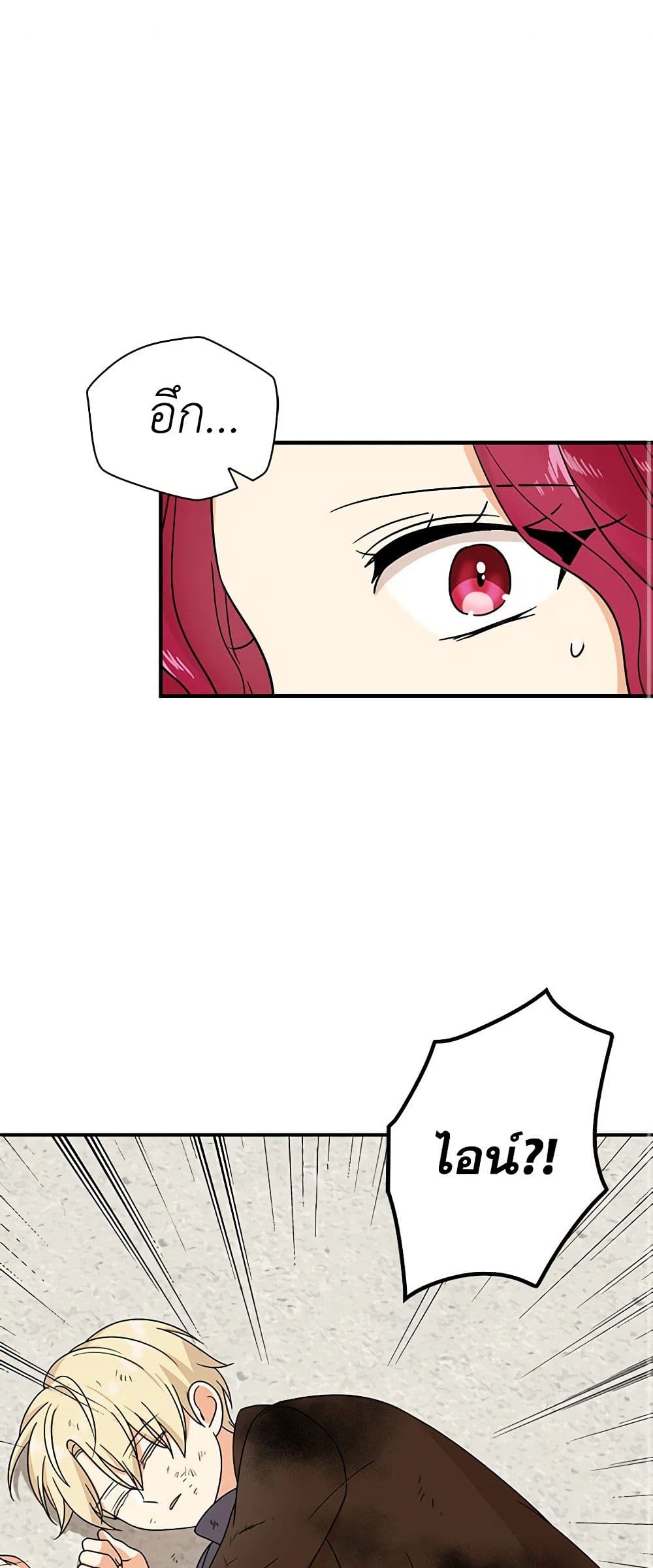 I Became the Villain's Mother page 2