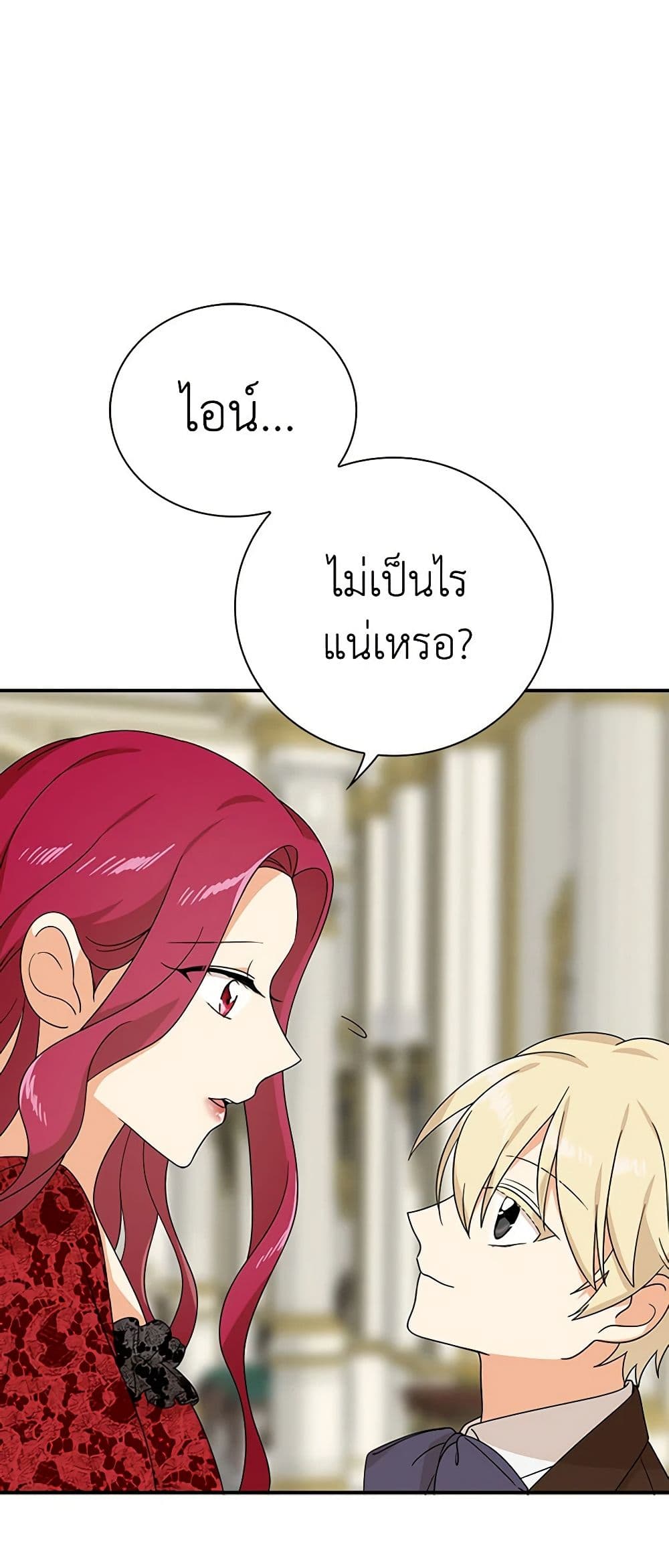 I Became the Villain's Mother page 10