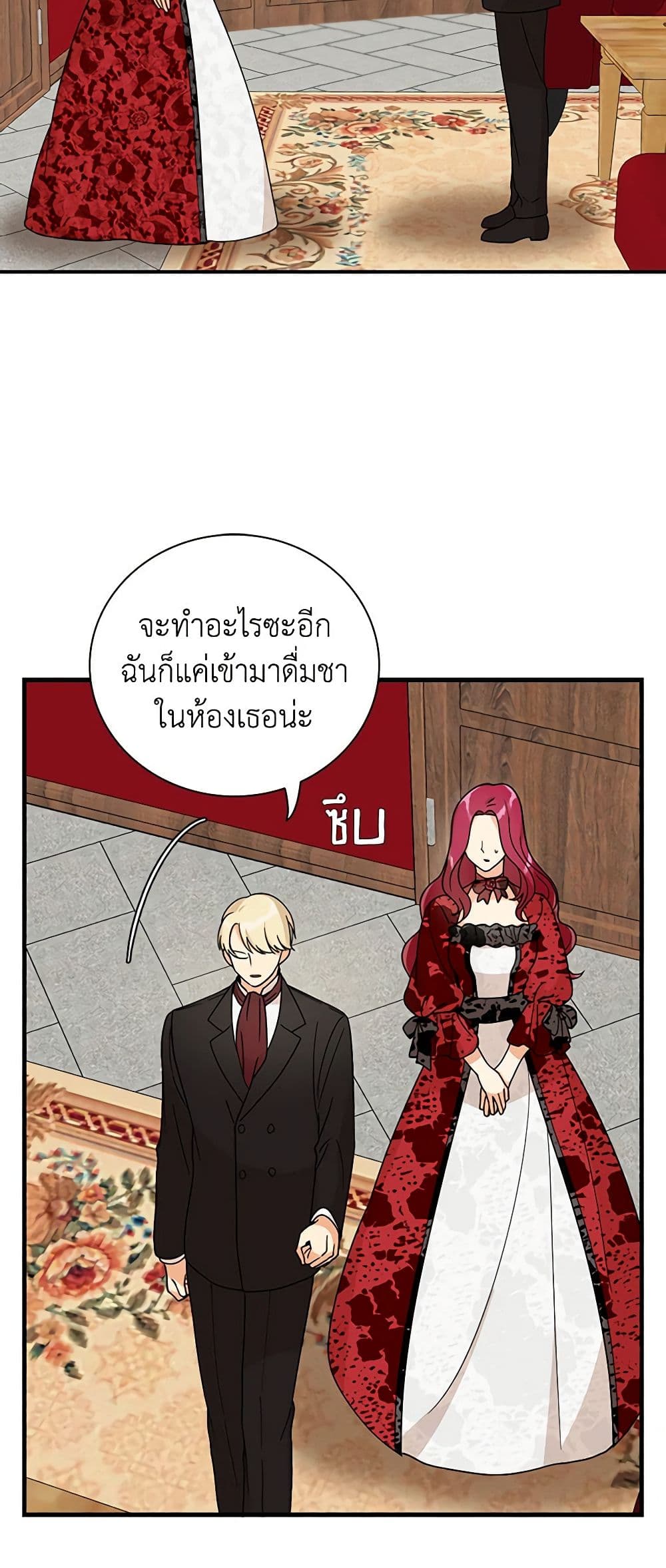 I Became the Villain's Mother page 3
