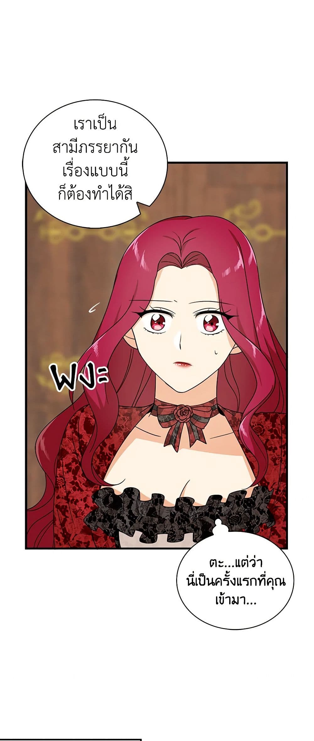 I Became the Villain's Mother page 4