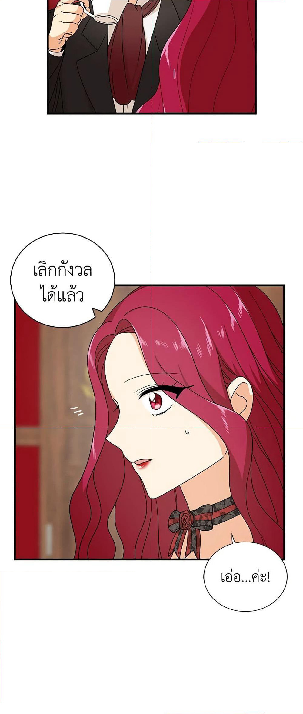 I Became the Villain's Mother page 6