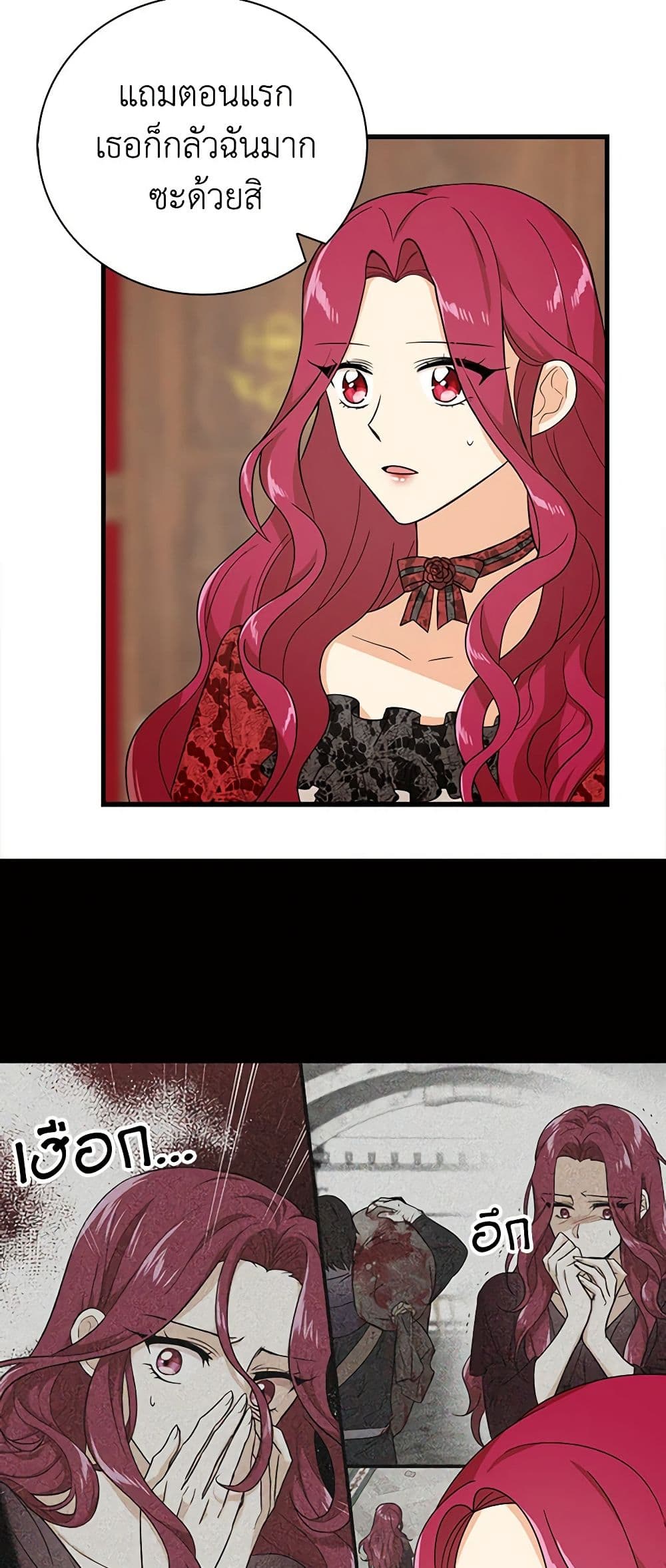 I Became the Villain's Mother page 8